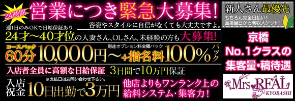 ミセスリアル梅田
