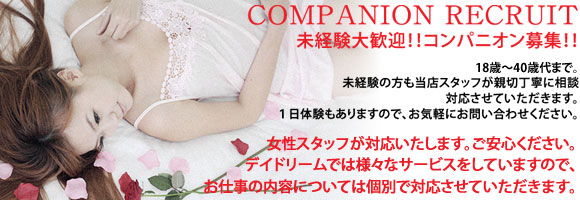 デイドリーム