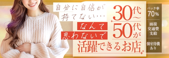 ただいま難波店