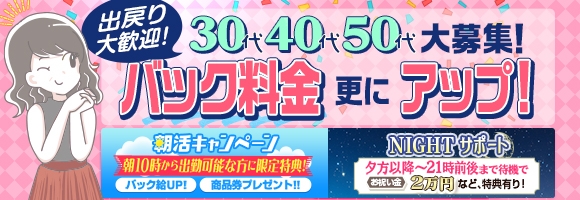 ただいま難波店