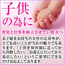 (未熟な人妻:難波(ミナミ)/人妻デリヘル )