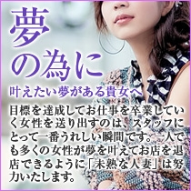 (未熟な人妻:難波(ミナミ)/人妻デリヘル )