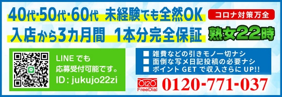 熟女22時