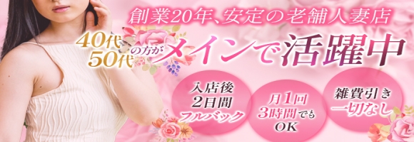 妻天日本橋