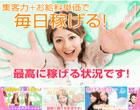 谷町人妻ゴールデン倶楽部