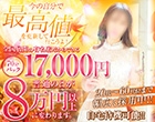 奥鉄オクテツ大阪