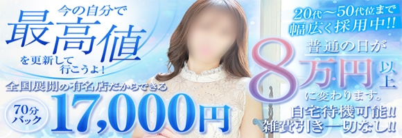 奥鉄オクテツ大阪