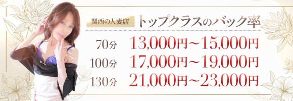 奥鉄オクテツ大阪