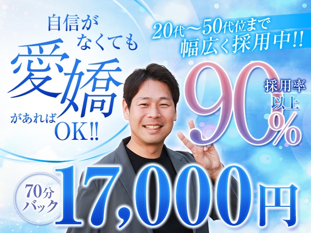 未経験者も大歓迎!顧客管理や身バレ対策も徹底しております!(奥鉄オクテツ大阪:難波(ミナミ)/人妻デリヘル)