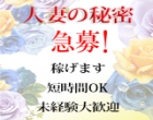 人妻の秘密