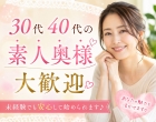 人妻の秘密