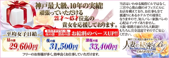 人妻の秘密