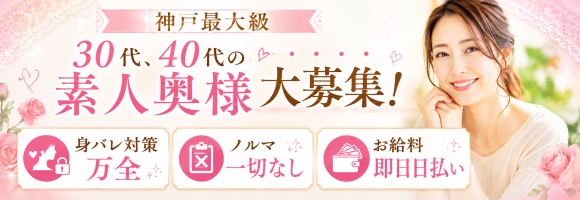 人妻の秘密
