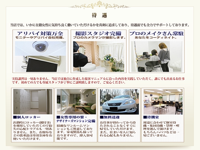 待機面でも全力でサポートします。(人妻の秘密:神戸/三宮/ホテルヘルス)