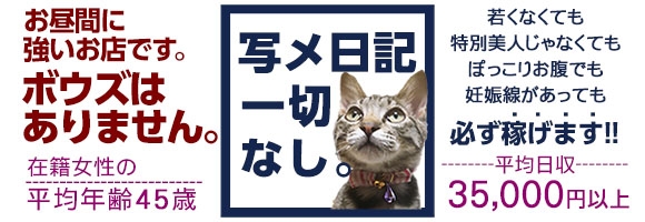 セレブな奥様