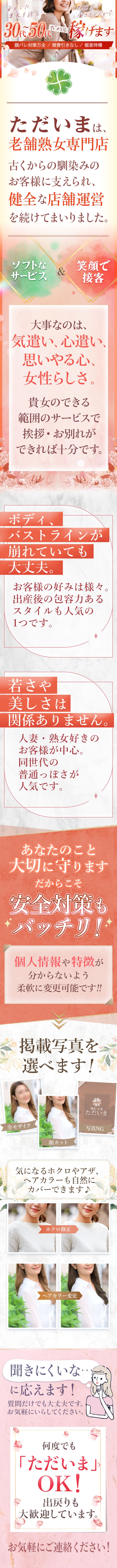 ただいま京都店