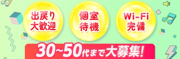 ただいま京都店