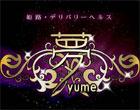 姫路・デリヘル 夢