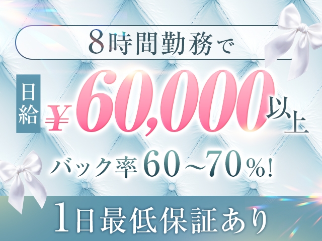 人妻&熟女世代の女性でも業界屈指の驚異のバック率!!『年齢に関係なく』自信を持ってお仕事してください♪(品川しろうさぎ:五反田/品川/人妻&熟女専門デリヘル)