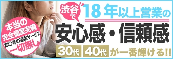 渋谷 蘭の会