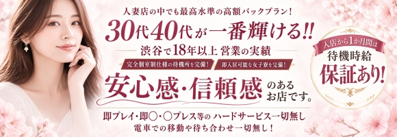 渋谷 蘭の会