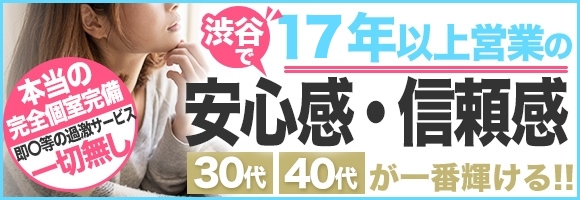 渋谷 蘭の会