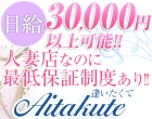 逢いたくて