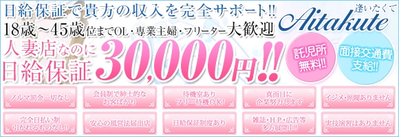 逢いたくて