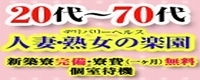 人妻熟女の楽園