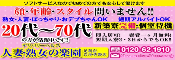 人妻熟女の楽園