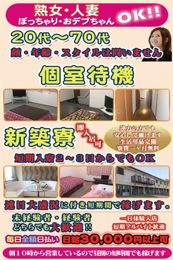 人妻熟女の楽園