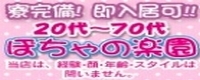 ぽちゃの楽園