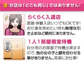 無理な引き止めなどありません!卒業も応援します!(ハレ系(福岡・熊本):中洲/博多/天神周辺/店舗型ヘルス)