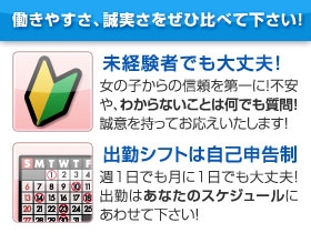 女の子の働きやすさを追求します!一緒にがんばりましょう♪(ハレ系(福岡・熊本):中洲/博多/天神周辺/店舗型ヘルス)