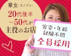 華女