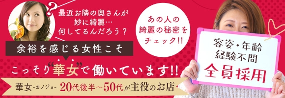 華女