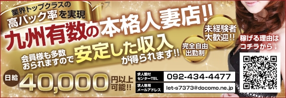 30代40代50代と遊ぶなら博多人妻専科24時
