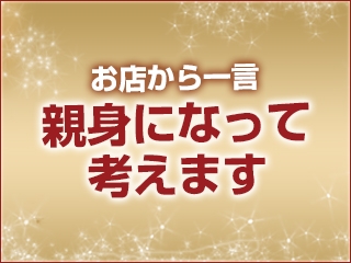 一人で悩まずにお気軽に質問や相談をしてみて下さい。(30代40代50代と遊ぶなら博多人妻専科24時:中洲/博多/天神周辺/デリヘル)