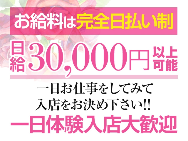 「1日体験入店」お待ちしております.(博多人妻城:中洲/博多/天神周辺/人妻デリバリーヘルス)