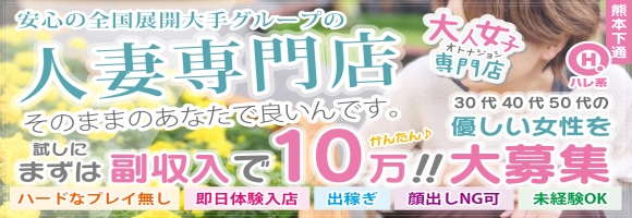 大人女子のちょっとHな専門店