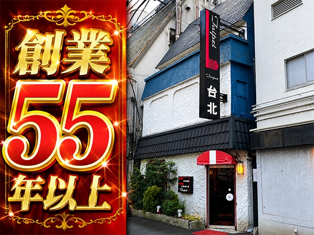 ■吉原で創業55年以上の信頼と実績■30代～50代が活躍できる人妻熟女専門店です。あなたのペースでお仕事できます。