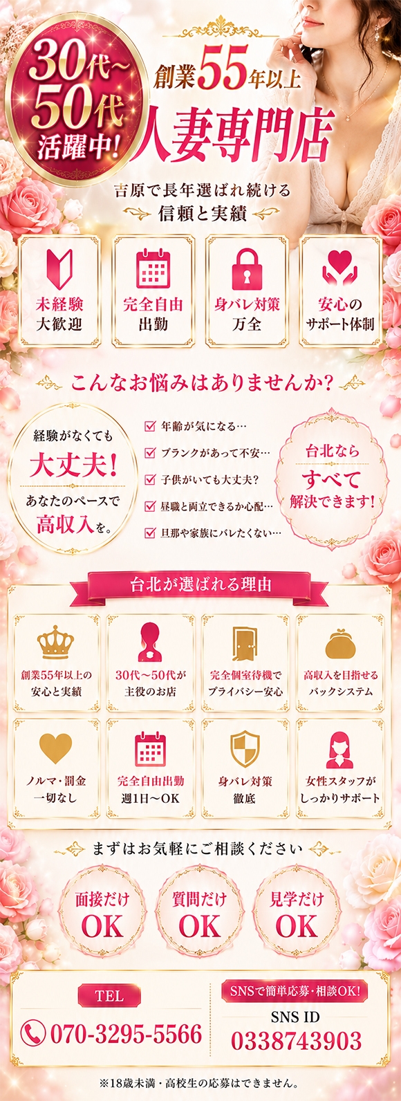 台北（タイペイ）