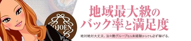 汝々艶 十三店