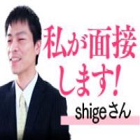 Shige