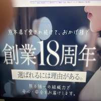 FF~我慢出来ない不倫in熊本