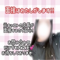 大阪ちゃんこグループ