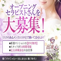 ミセス出来心