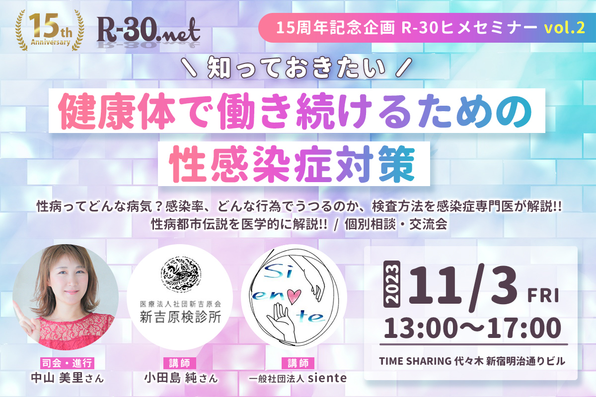 次回告知