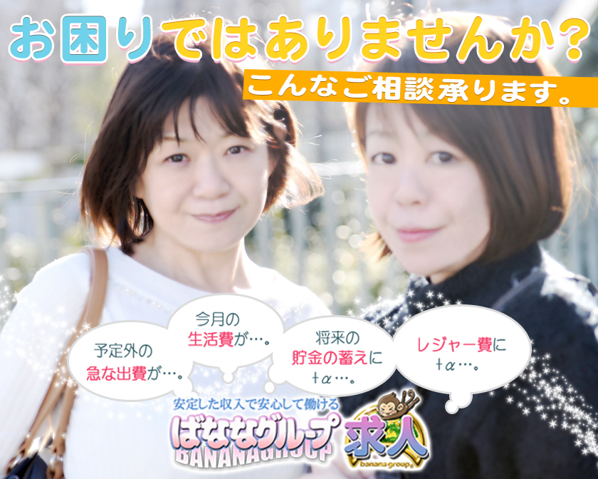 完熟ばななグループ