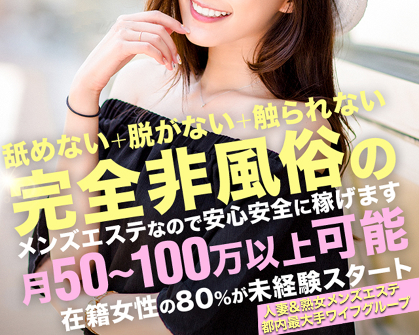 ワイフグループ